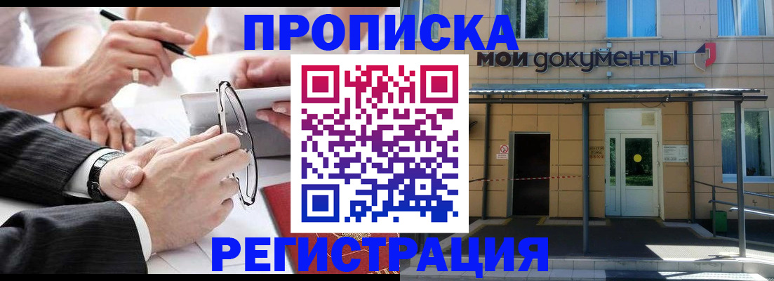 миграционный учет в Североуральске