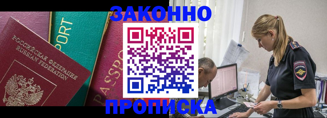 временная регистрация госуслуги в Североуральске