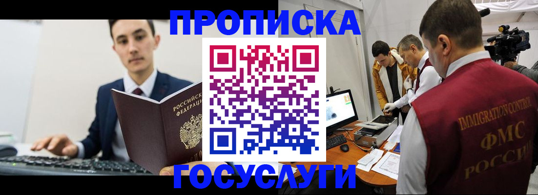 прописка для военкомата в Североуральске