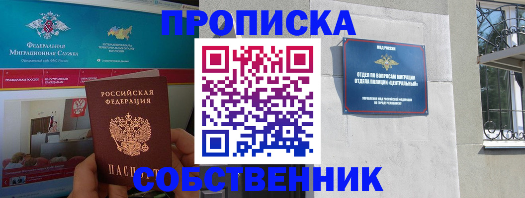 прописка поиск в Североуральске